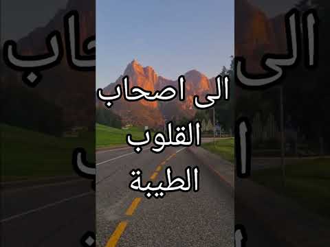 الى اصحاب القلوب الطيبة