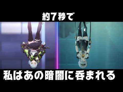 【ゼンゼロ】アンビーの新PVと旧PVとの落下比較