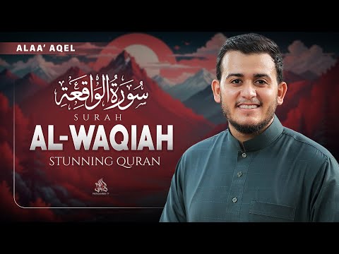 Surah Al Waqiah سورة الواقعة | Powerful Marvelous Recitation for Protection | Ridwanullah TV