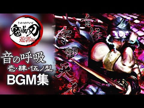 Tengen Uzui  Sound Breathing OST Compilation : Demon Slayer Season 2 Soundtrack