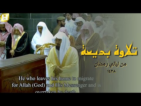 "تلاوة رمضانية خاشعة لا مثيل لها - الشيخ د. خالد الغامدي 1438 هـ"