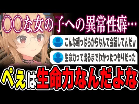 【グラブル】朝からぺぇについて熱く語る鷺原と色々な意味で元気になるリスナーたち【切り抜き / 鷺原鈴音】