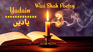 Yadain | Pakistani Sad Song | Shero Shayari Urdu | Acche Acche Status | Sad Poetry Status| Urdu Song