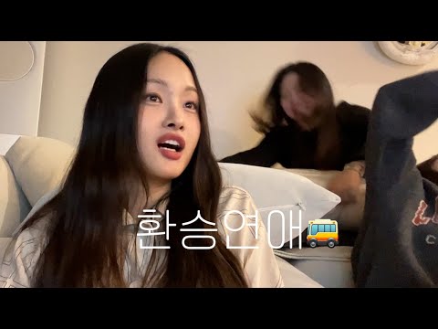 환승연애3 12,13화 리액션👩‍👩‍👧‍👧 by연애 프로그램 매니아💏