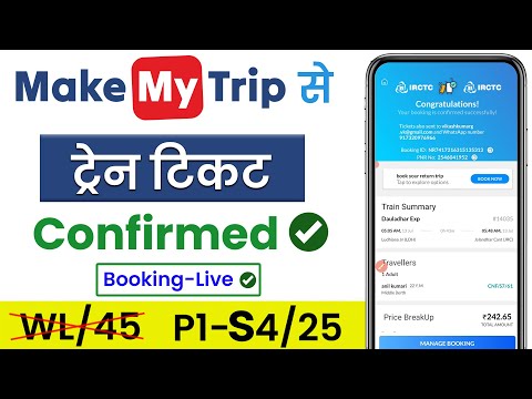 Make my trip train ticket booking || mmt tarin ticket booking || makemytrip train booking hindi