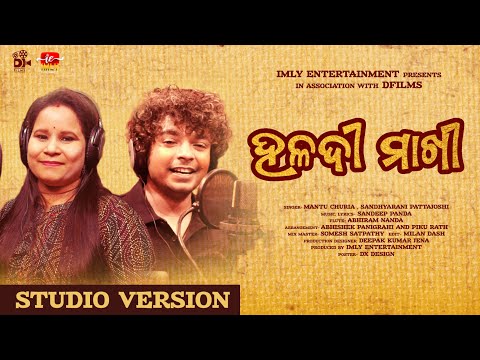 Haladi Makhi |Odia New Song |Dance Song|Sandeep Panda |Mantu Churia |Sandhyarani |Imly Entertainment