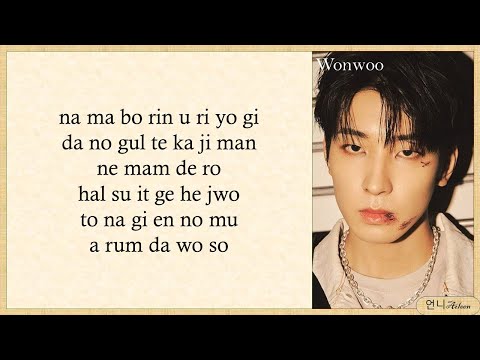 SEVENTEEN (세븐틴) - 'I can’t run away' Easy Lyrics