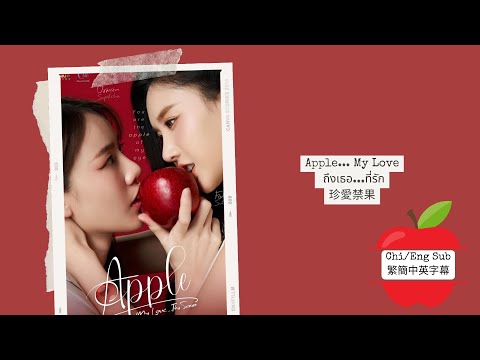 [Interview] With the cutest Apple.... My Love!