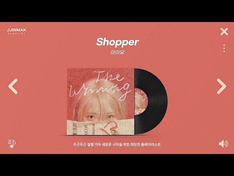 🌷 봄의 시작ㅣ두근두근 설렘 가득 새로운 시작을 위한 희망찬 플레이리스트ㅣPlaylist