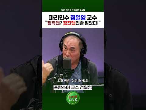 침착맨 만나고 슈스가 되어버린 정일영 교수의 후일담✨ | 뜨거우면 지상렬