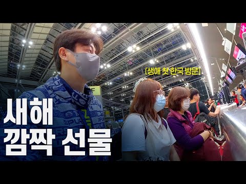 한국을 처음 방문하는 태국 가족 데리고 같이 귀국하기 (ft. 개미핥기)