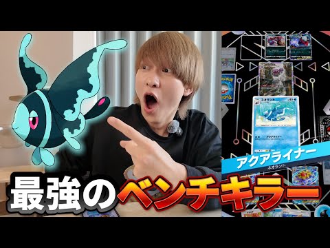 誰も知らない隠れ水ポケモンがチートすぎたｗ【ポケポケ】