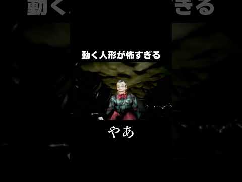 深夜の動く人形に切れ散らかす男【深夜警備】 #shorts