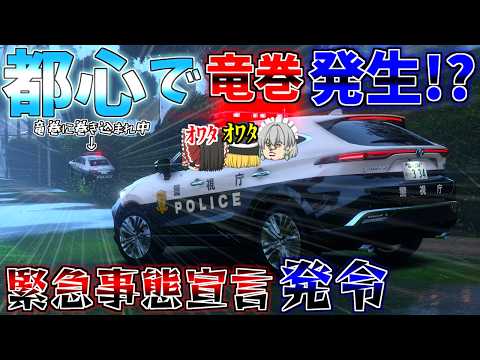 ▶GTAV◀LSPDFR ゆっくり実況 #158 霊夢と魔理沙のパトロール日記