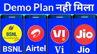 Airtel Demo Plan | Jio Demo Plan | Vi Demo Plan | Bsnl Demo Plan | How To Activate Demo Plan 2021 |