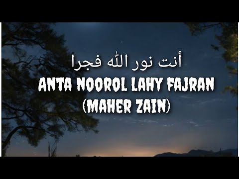 Ya Nabi Salam Alayka |Maher Zain| أنت نور الله فجرا |Arabic| Lyrics