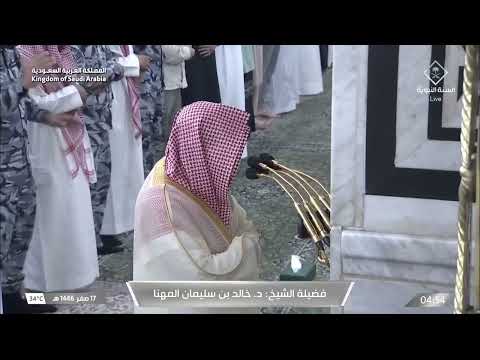 ‏صلاة الفجر من الحرم النبوي 17 صفر  1446هـ  للشيخ ‎خالد المهنا " من سورة ق "