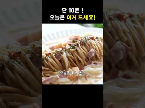 집에 파스타면 있죠?