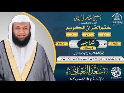 Sheikh Saad Nomani Academy Live Stream