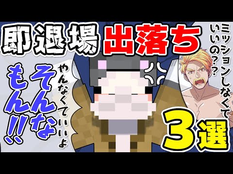 ✂即退場する、オラついたネコおじいちゃん3選【ドズル社/切り抜き】【ネコおじ】