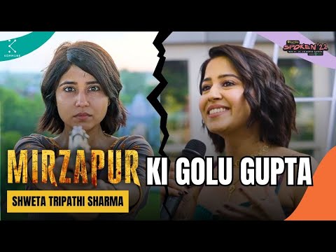 Mirzapur Ki Golu Gupta | Shweta Tripathi Sharma | Spoken Fest 2022