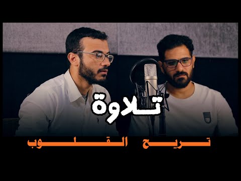 أسمع وريح قلبك الحزين - تلاوة هادئة ❤️❤️         القارئ يوسف صبري  / القارئ حسام الدين