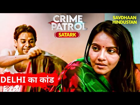 Delhi Case | अपने मतलब के लिए की दोस्ती | Crime Patrol | Best Of Crime Patrol