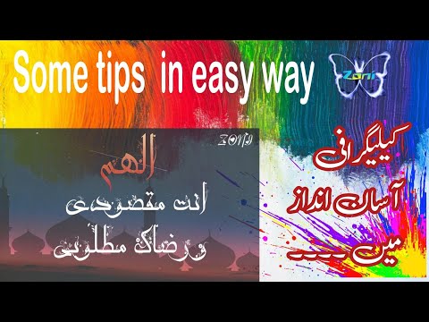 Arabic calligraphy tutorial for beginners #islamiccalligraphy #calligraphy  #अरबी कैलीग्राफ़ी