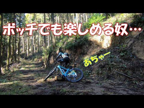 【MTB】林道のボッチライドは心細い？いやいや一人でも楽しく過ごしてます♪