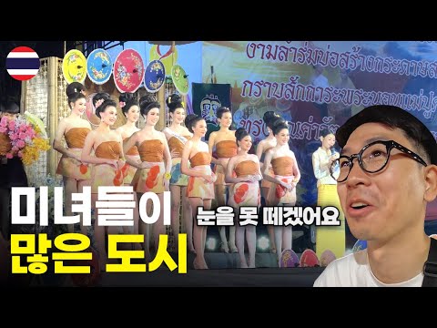 태국 우산 마을에서 미녀들에게 반한 하루 - 세계여행[105]