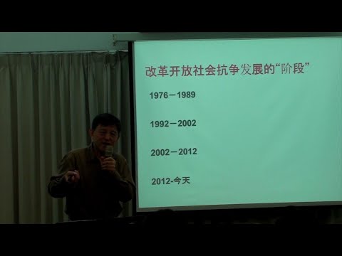 赵鼎新 国家合法性和国家社会关系（1976-2018）【完整版】