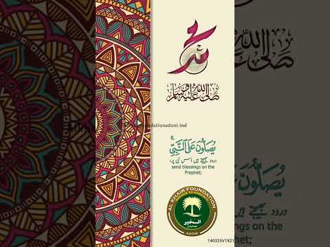 #Sending salutations upon the prophet mohammed saw is the great prayer #alkhairfoundationadoni