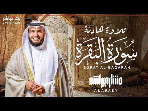 A new humble recitation of Surah Al-Baqarah by Sheikh Mishary Al-Afasy Subtitled to  Russian