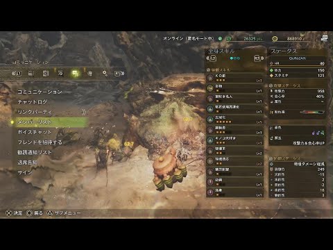 【MH:WILDS】響玉:攻撃80＆会心率35%UPの狩猟笛