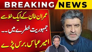 Imran Khan's Letter is Threat to Democracy? | Ameer Abbas Exclusive Analysis | Public News