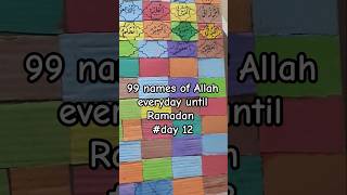 99 names of Allah everyday until Ramadan #day 12