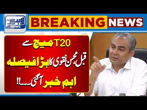 Breaking News!! ICC Announces T20 Team of Year | Lahore News HD