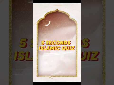 5 secondes islamic quiz ❤️‍🩹 Difficulty:EASY #youtubeshorts #shorts #viralvideo #deeneislam #quran