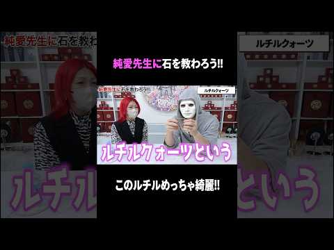 特級呪物⁉️霊媒師が特別に念を入れたパワーストーンの効果がヤバすぎたw【ラファエル】