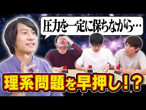 【検証】QuizKnockなら早押しで確率計算も物理文章題も正解できる説【苦行】