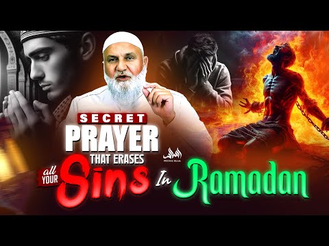 SECRET PRAYER That Erases All Your Sins In Ramadan | Ustadh Mohamad Baajour