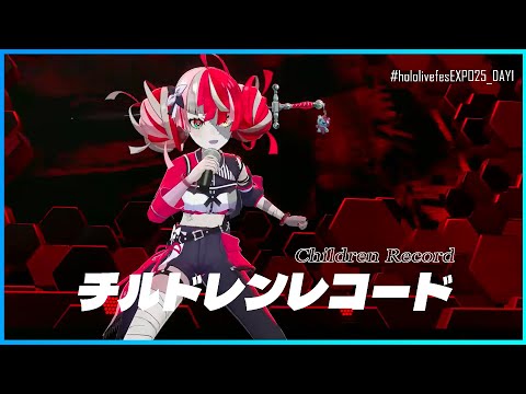 『チルドレンレコード (Children Record)』 - クレイジー・オリー/Kureiji Ollie🧟‍♀️【#hololivefesEXPO25_DAY1】