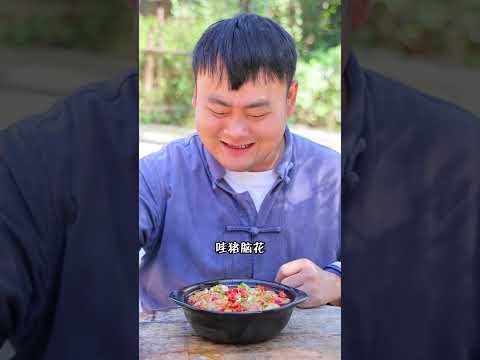 Ermao is too much！he wasted Songsong's kindness#chinesecuisine     #mukbang    #food  #cooking