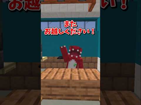 【マイクラ】他のお客さんの迷惑だよ！？【ゆっくり実況】 #shorts