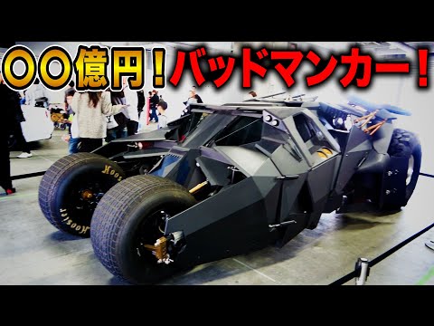 【過去最高額】総額〇〇億円！幻の車が集結！【ラファエル】