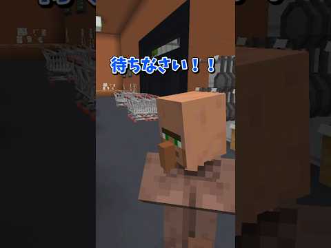 【マイクラ】迷惑客を捕まえろ！【ゆっくり実況】#shorts