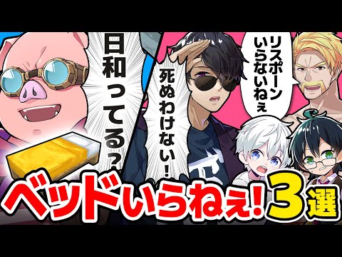 ✂もはや名物？エンドラ直前でもリスポーン設定しない男達3選！【ドズル社/切り抜き】【ドズル/ぼんじゅうる/おんりー/おらふくん/おおはらMEN】