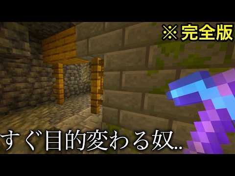 【マイクラ】細かすぎるのになぜか伝わってしまうあるある77連発.. ～実は誰しも経験していたマインクラフトあるあるが絶妙すぎる～　【まいくら】【コマンド】【統合版】【選手権】