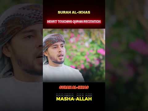 SURAH AL-IKLAS ┇ HEART TOUCHING QURAN RECITATION