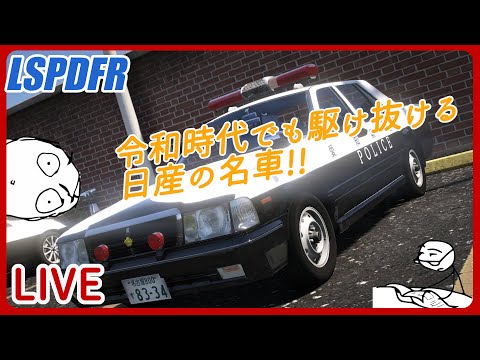 GTA5 - LSPDFR LIVE - Ep.92